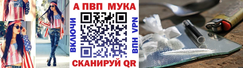 Alfa_PVP Crystall  Мышкин 