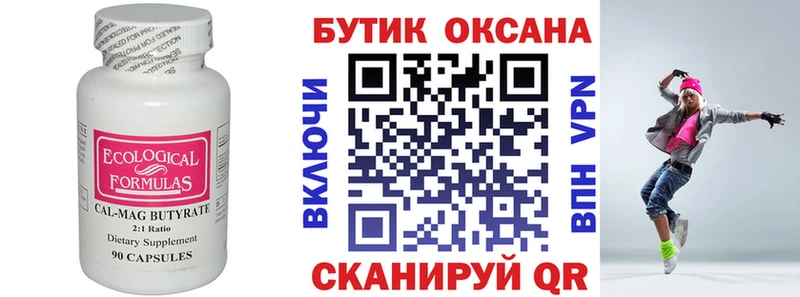 БУТИРАТ жидкий экстази  Мышкин 