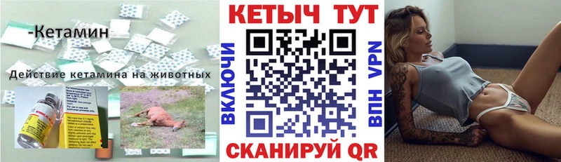 Кетамин ketamine Мышкин